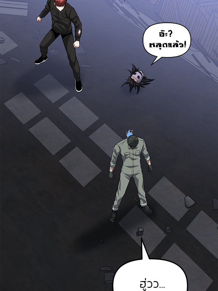 เกมล่าฆาตกร - หน้า 75