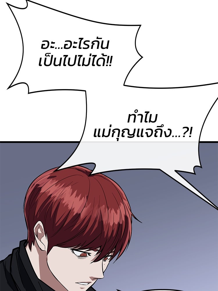 เกมล่าฆาตกร - หน้า 8