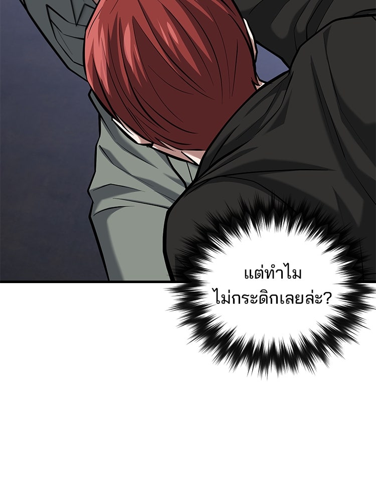 เกมล่าฆาตกร - หน้า 84