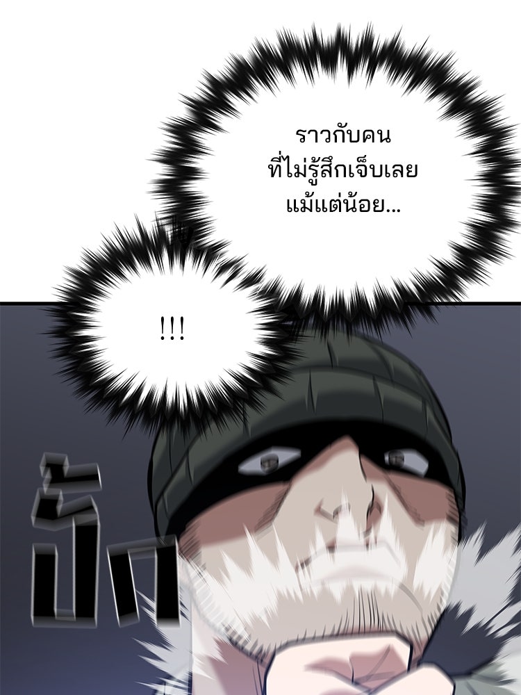 เกมล่าฆาตกร - หน้า 85