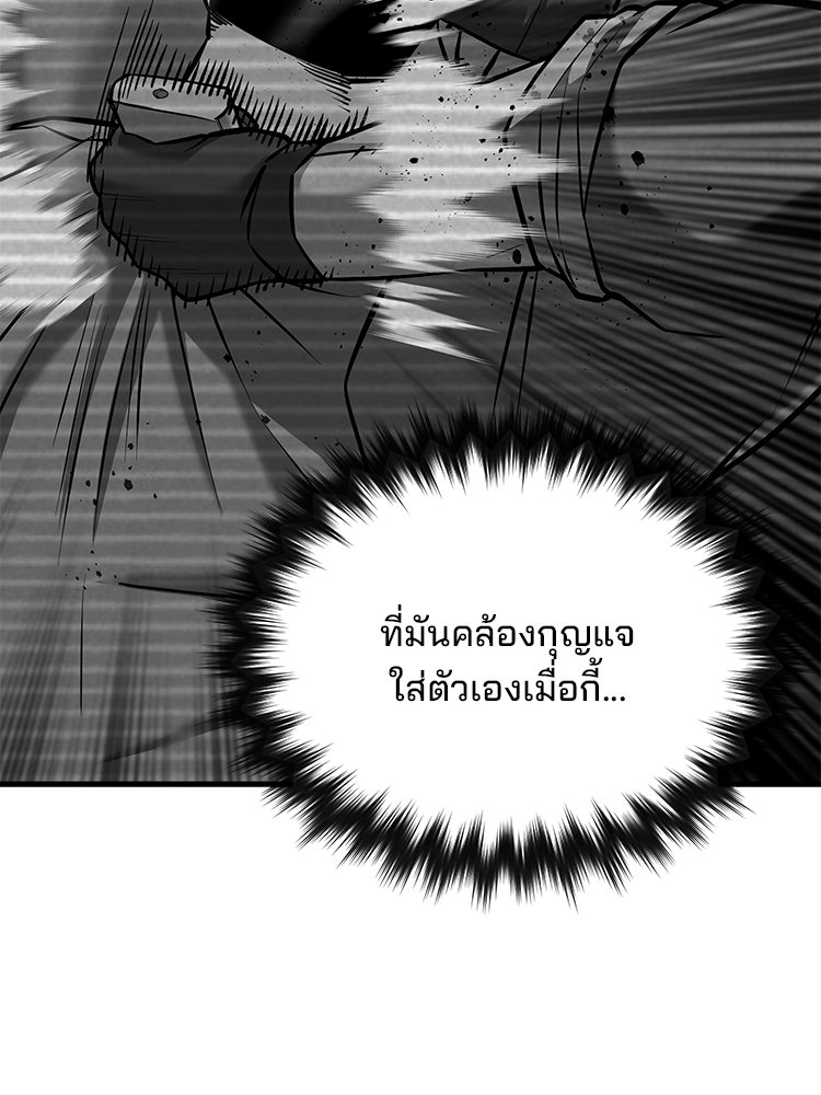 เกมล่าฆาตกร - หน้า 89
