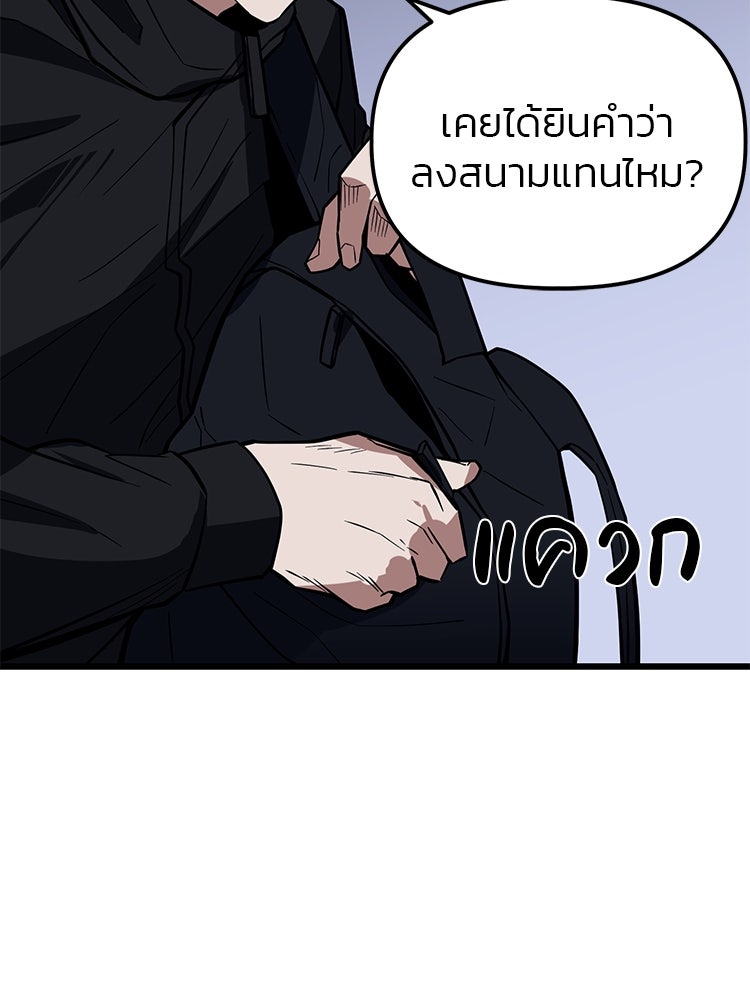 เกมล่าฆาตกร - หน้า 9