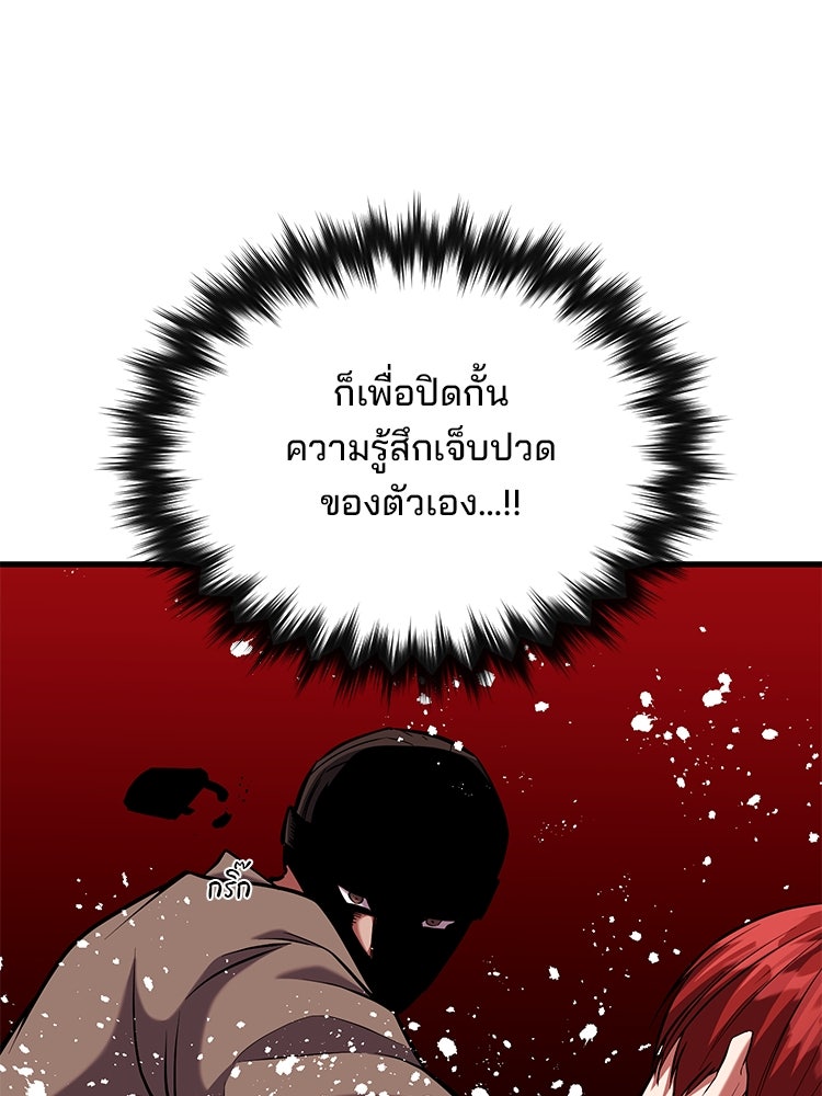 เกมล่าฆาตกร - หน้า 90