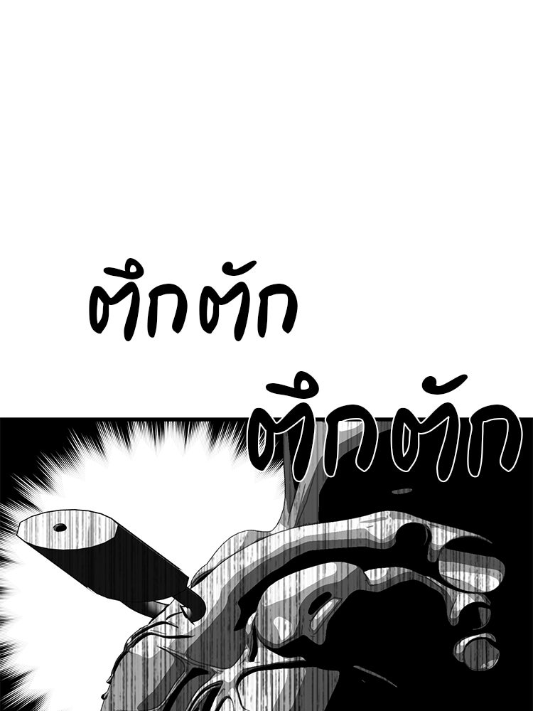 เกมล่าฆาตกร - หน้า 92