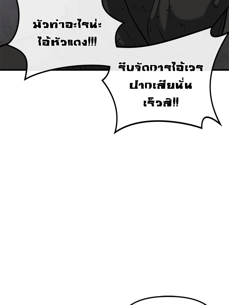 เกมล่าฆาตกร - หน้า 95