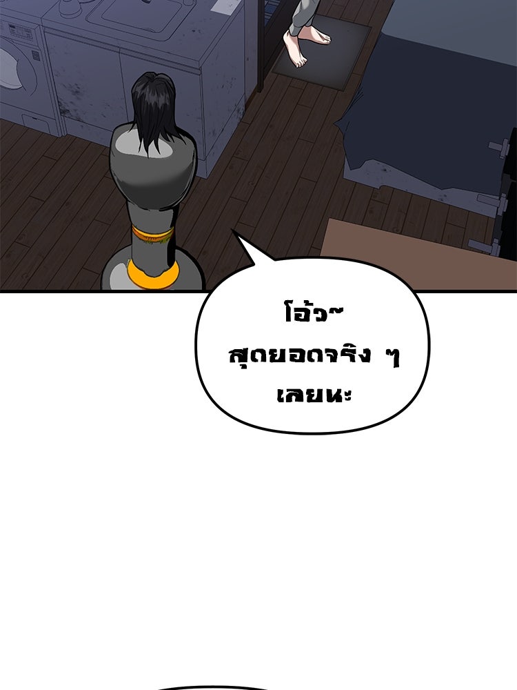 เกมล่าฆาตกร - หน้า 39
