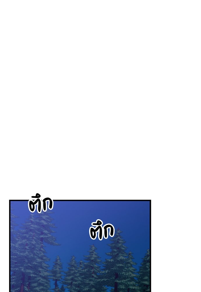 เกมล่าฆาตกร - หน้า 1