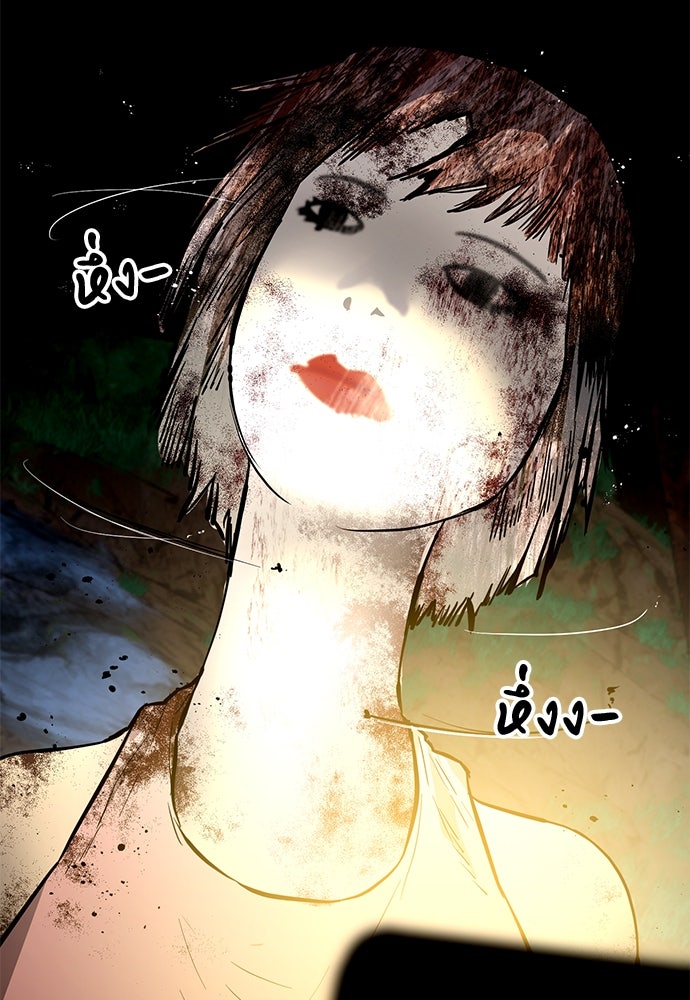 เกมล่าฆาตกร - หน้า 10