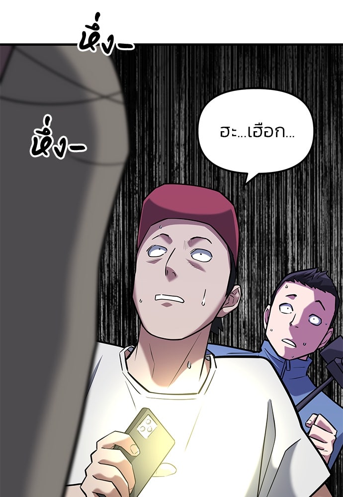 เกมล่าฆาตกร - หน้า 12