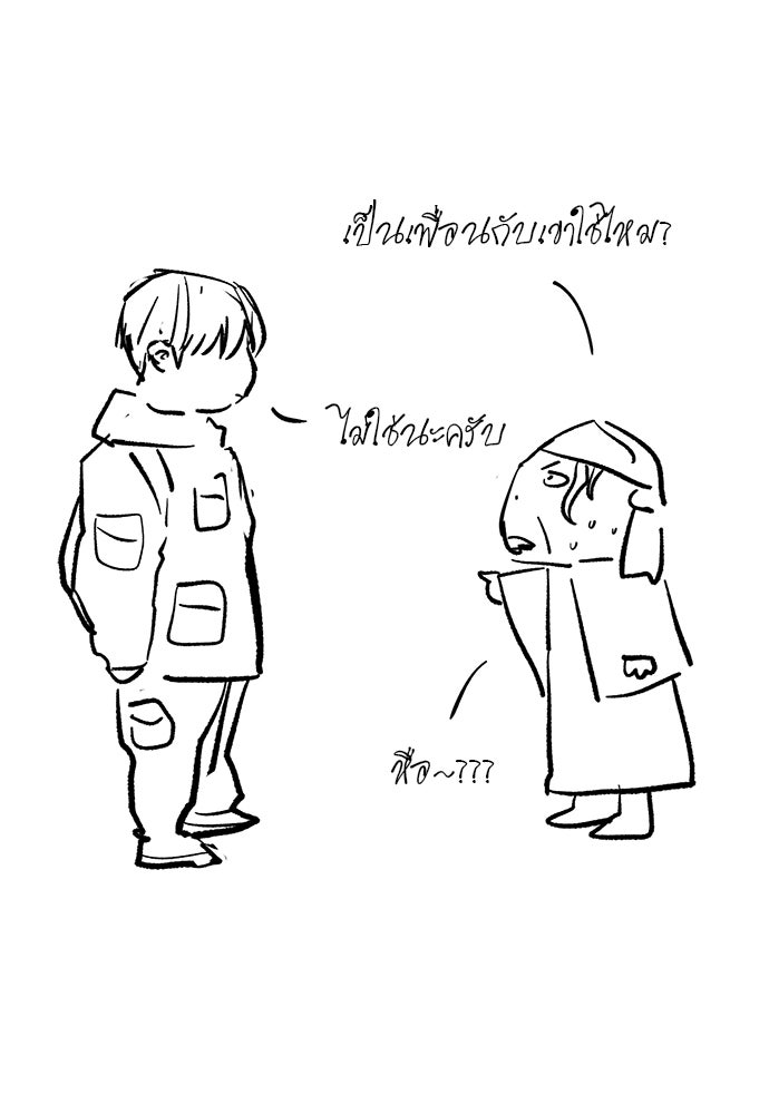 เกมล่าฆาตกร - หน้า 124