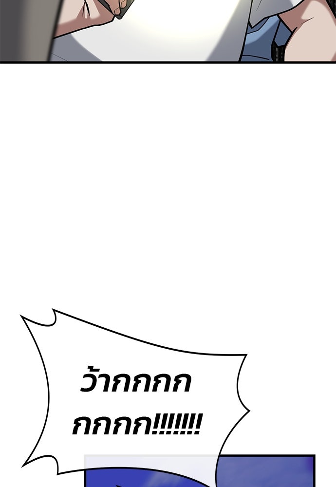 เกมล่าฆาตกร - หน้า 13