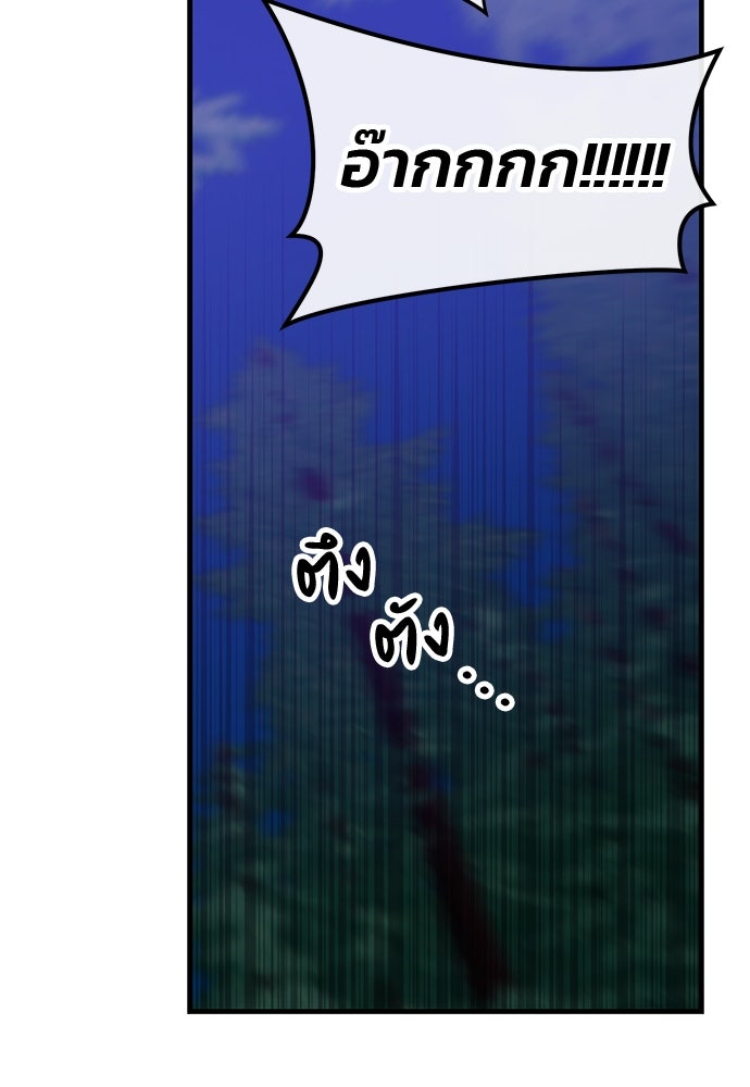 เกมล่าฆาตกร - หน้า 14