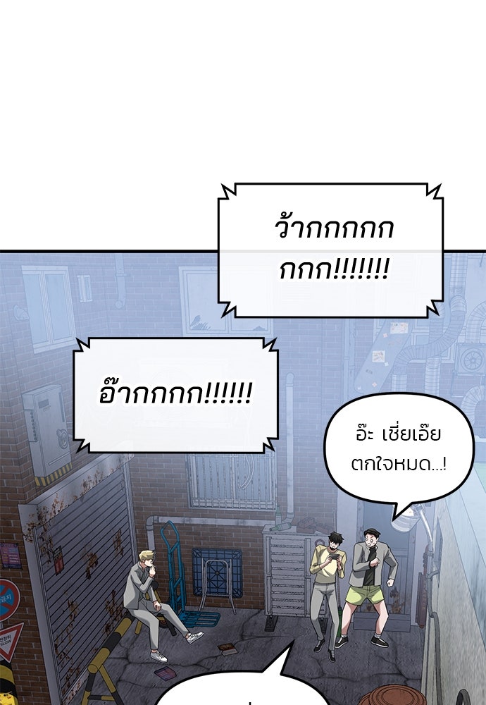 เกมล่าฆาตกร - หน้า 17