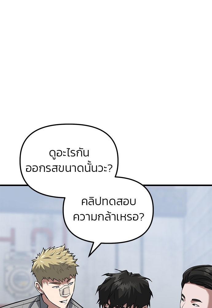 เกมล่าฆาตกร - หน้า 20