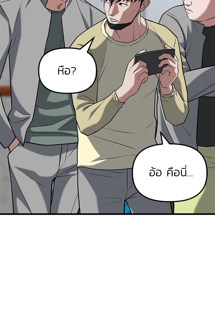 เกมล่าฆาตกร - หน้า 21