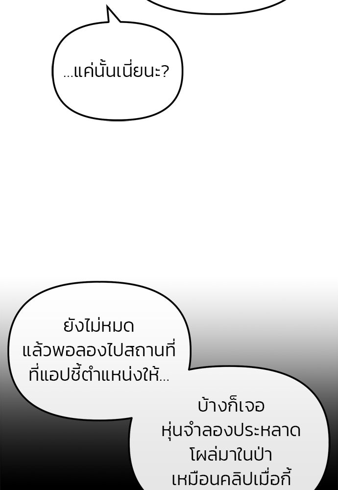 เกมล่าฆาตกร - หน้า 25