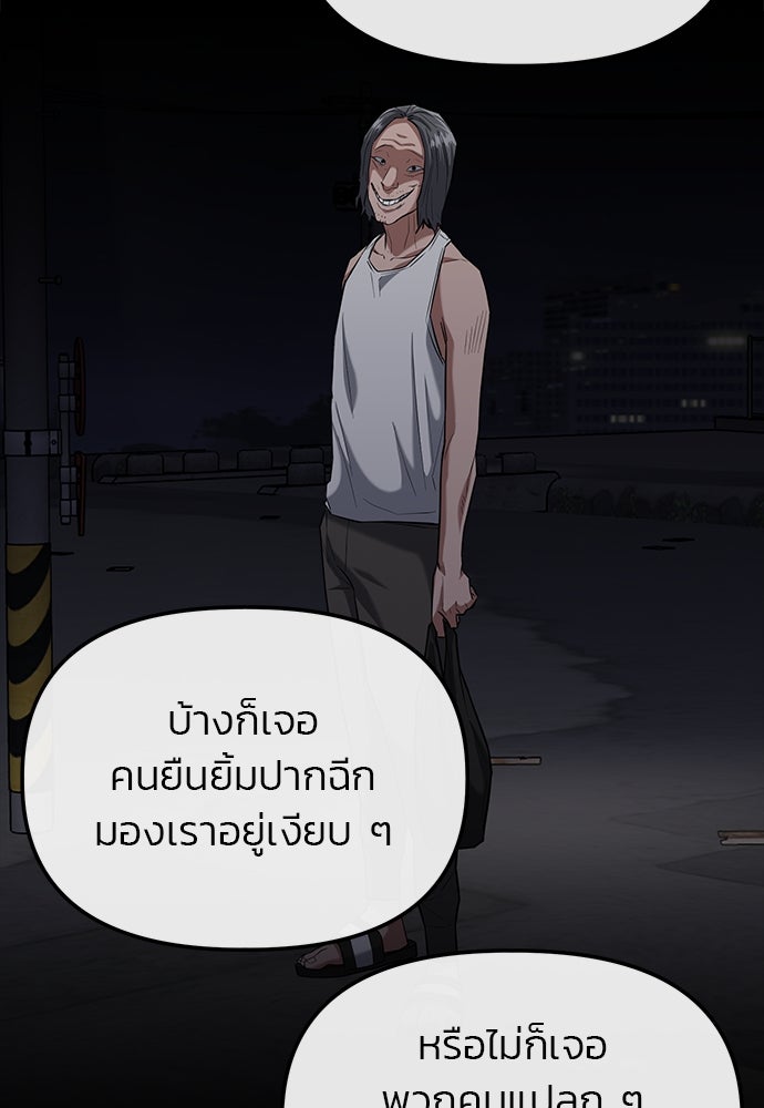 เกมล่าฆาตกร - หน้า 26