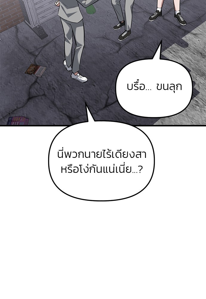 เกมล่าฆาตกร - หน้า 31
