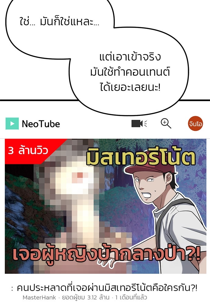 เกมล่าฆาตกร - หน้า 34