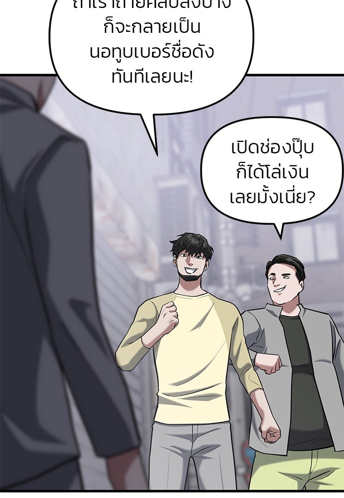 เกมล่าฆาตกร - หน้า 36