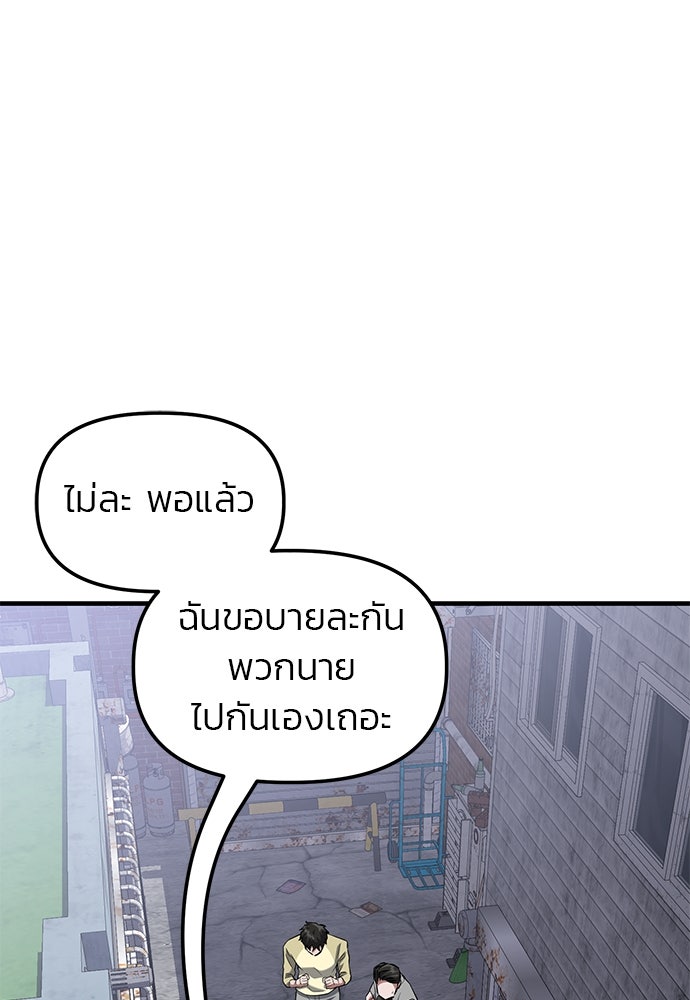 เกมล่าฆาตกร - หน้า 43