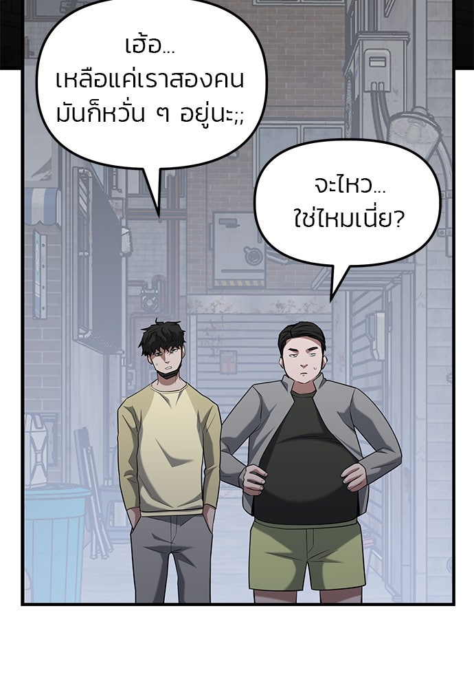 เกมล่าฆาตกร - หน้า 47