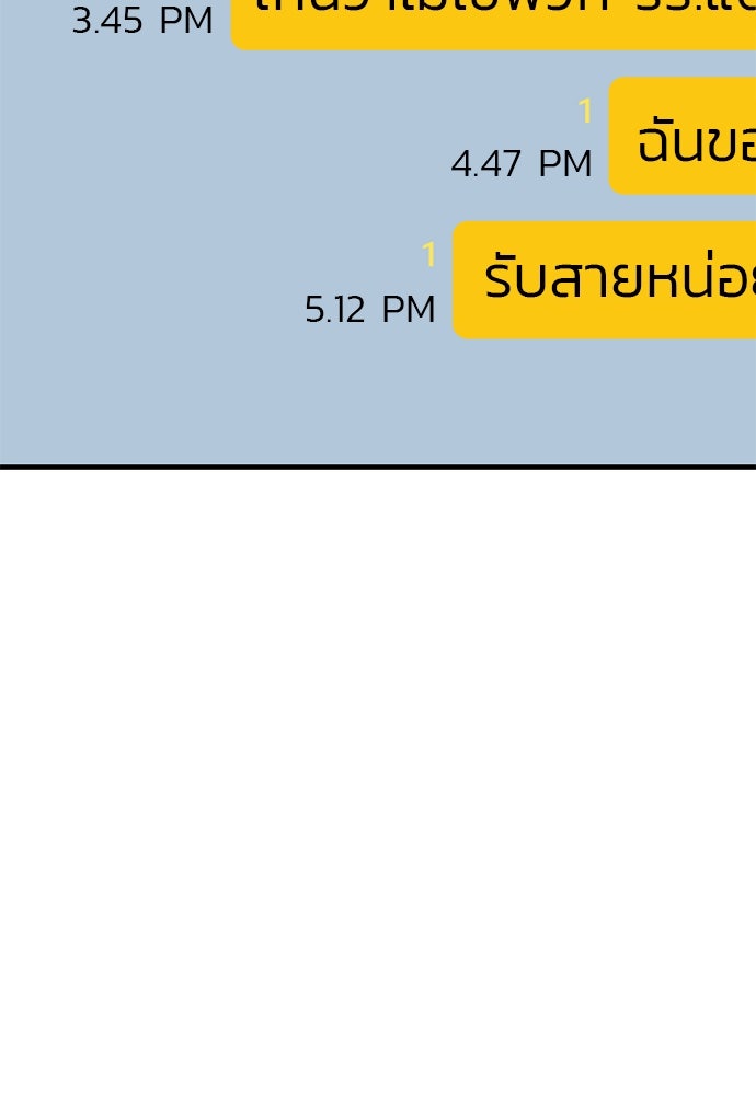 เกมล่าฆาตกร - หน้า 52