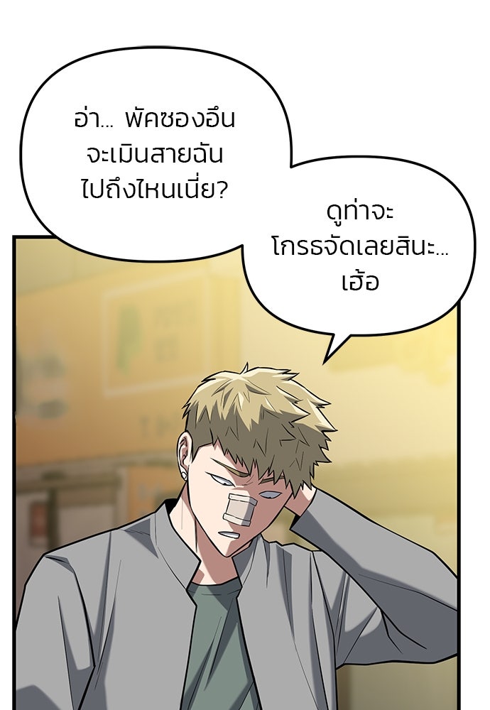 เกมล่าฆาตกร - หน้า 53