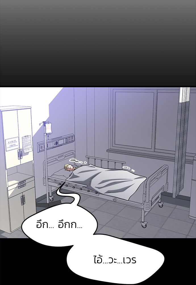 เกมล่าฆาตกร - หน้า 55