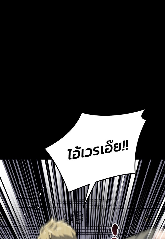 เกมล่าฆาตกร - หน้า 56