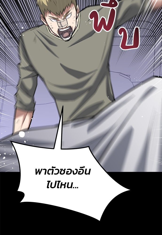 เกมล่าฆาตกร - หน้า 57