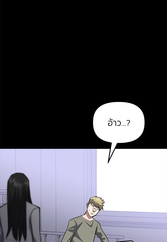 เกมล่าฆาตกร - หน้า 58