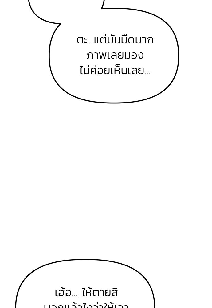 เกมล่าฆาตกร - หน้า 6