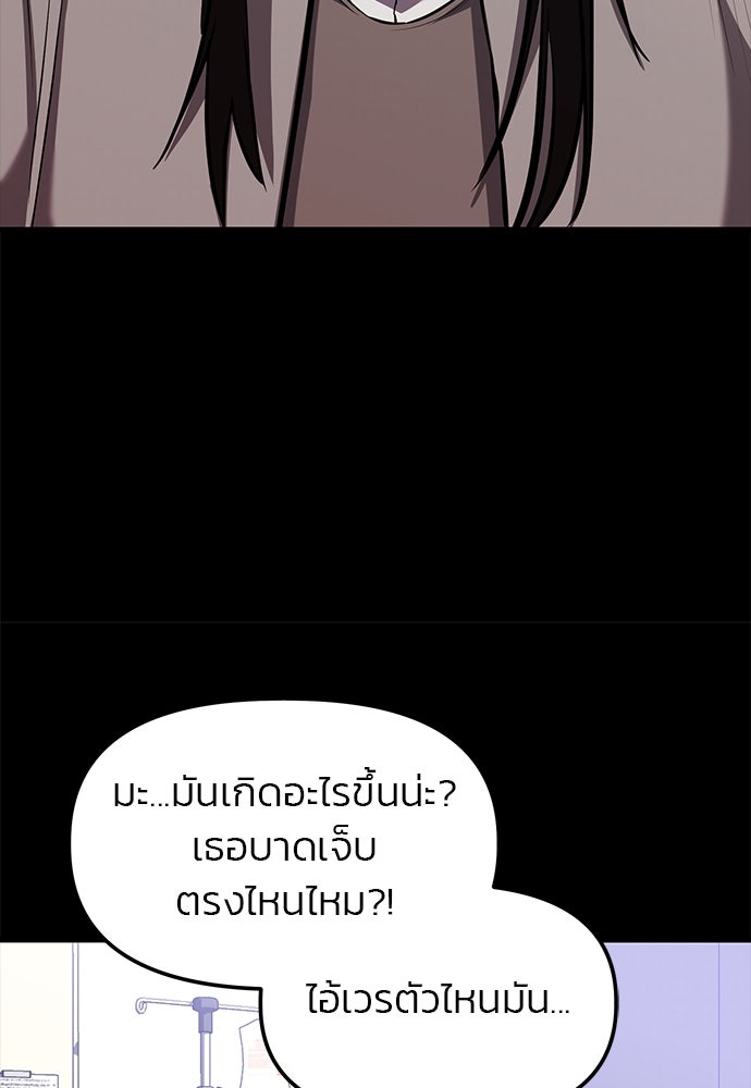 เกมล่าฆาตกร - หน้า 61