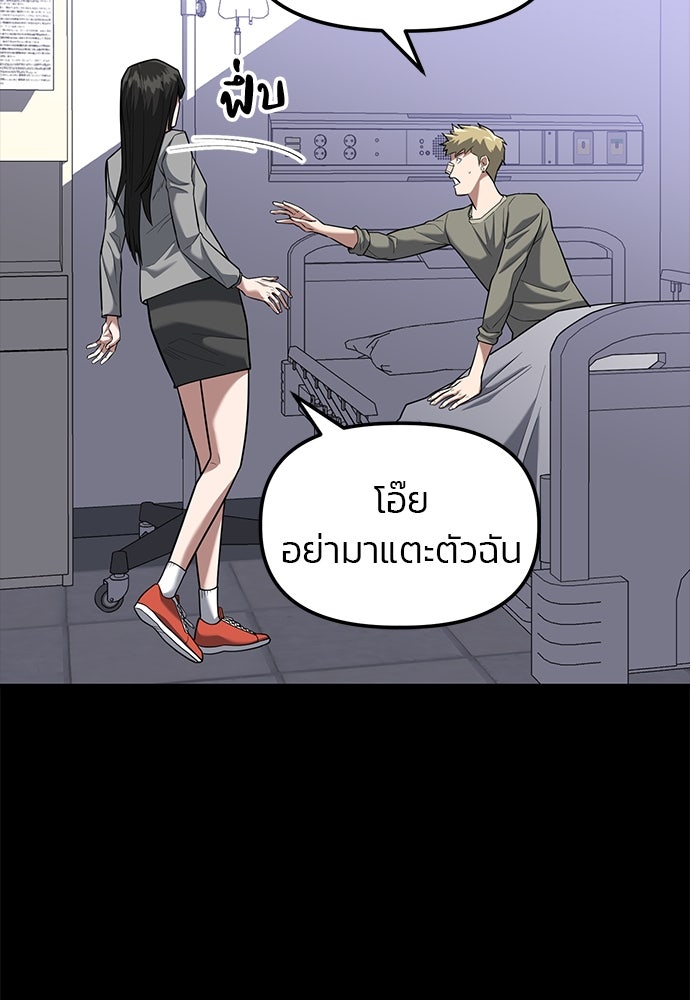 เกมล่าฆาตกร - หน้า 62