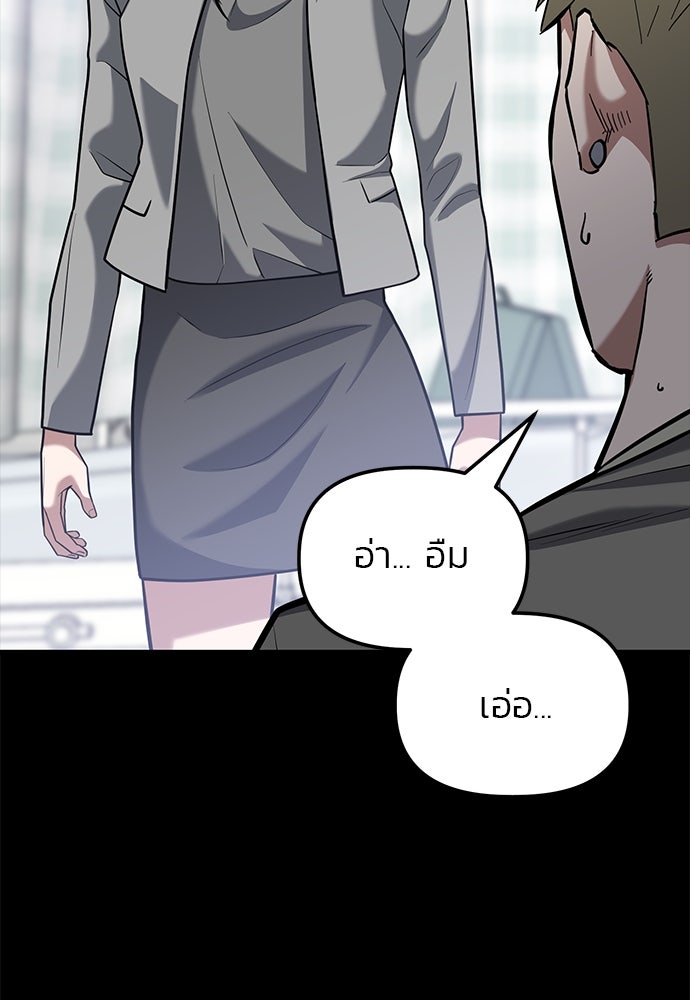เกมล่าฆาตกร - หน้า 64