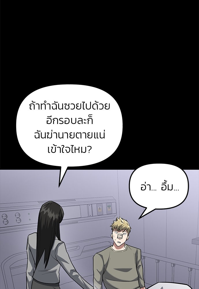 เกมล่าฆาตกร - หน้า 65