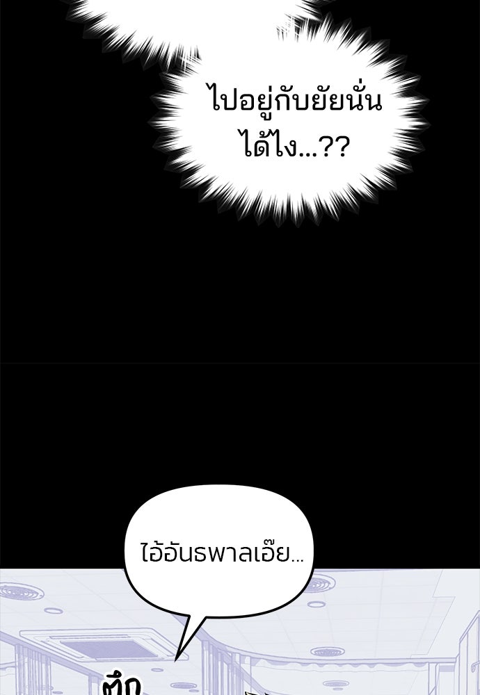 เกมล่าฆาตกร - หน้า 68