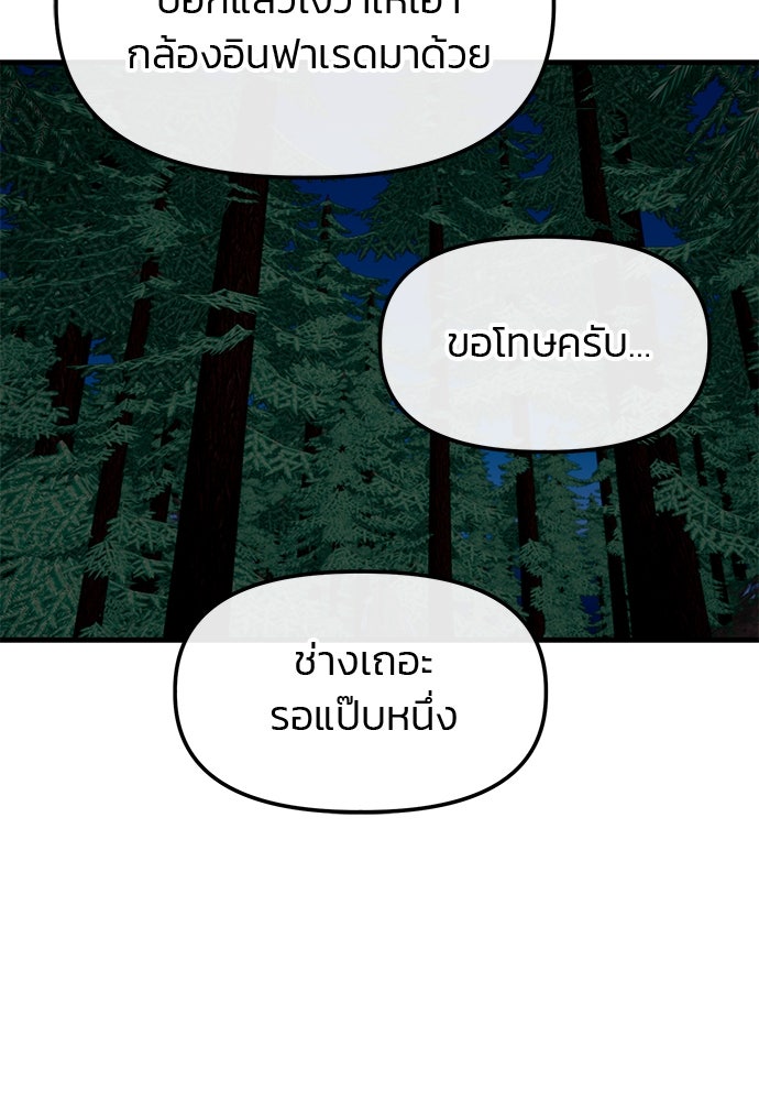 เกมล่าฆาตกร - หน้า 7