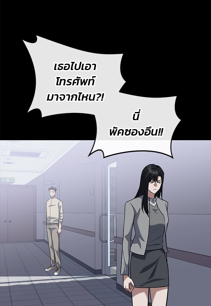 เกมล่าฆาตกร - หน้า 70