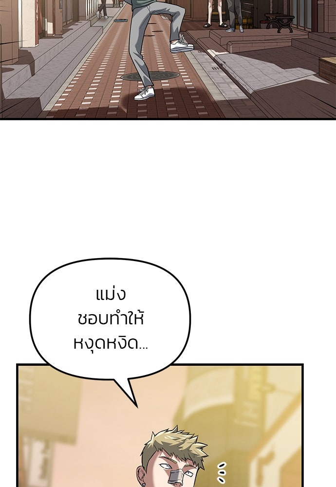 เกมล่าฆาตกร - หน้า 80