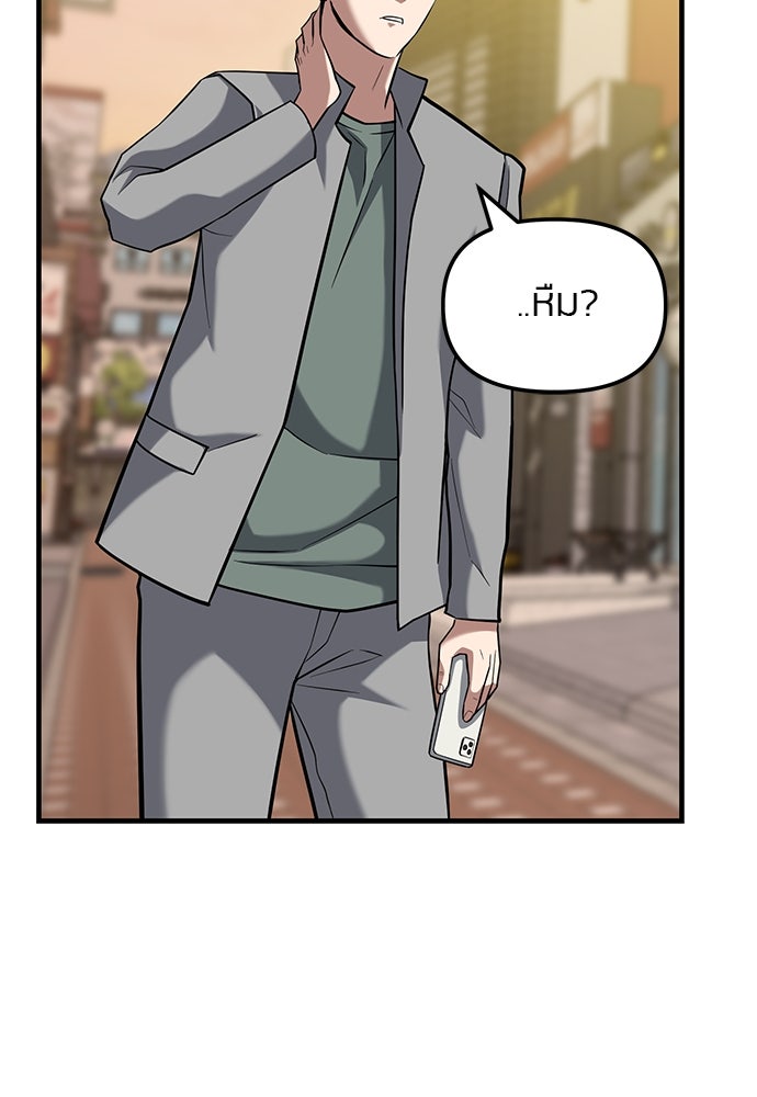 เกมล่าฆาตกร - หน้า 81
