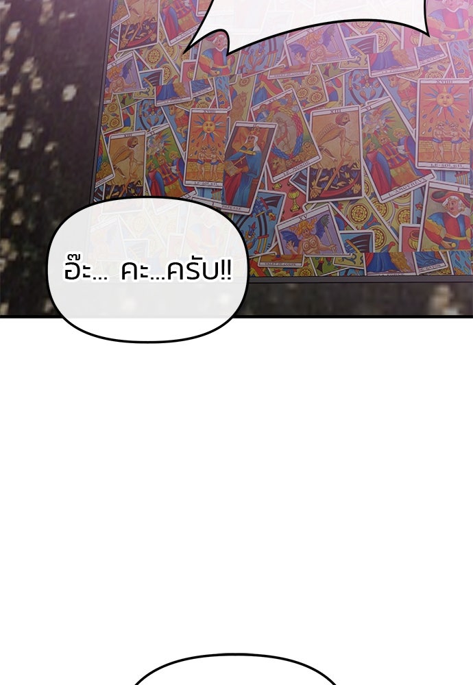 เกมล่าฆาตกร - หน้า 94