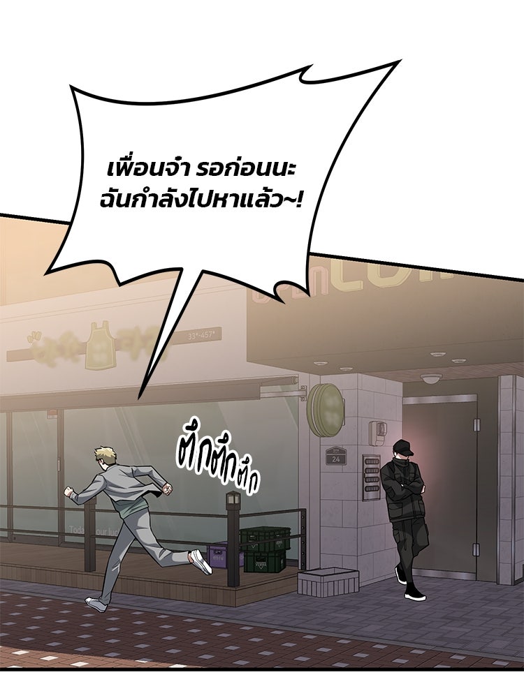 เกมล่าฆาตกร - หน้า 11