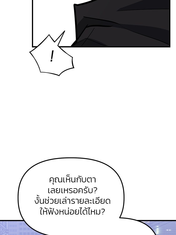 เกมล่าฆาตกร - หน้า 113