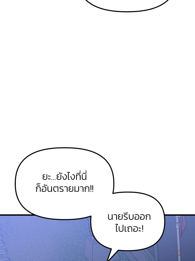 เกมล่าฆาตกร - หน้า 115