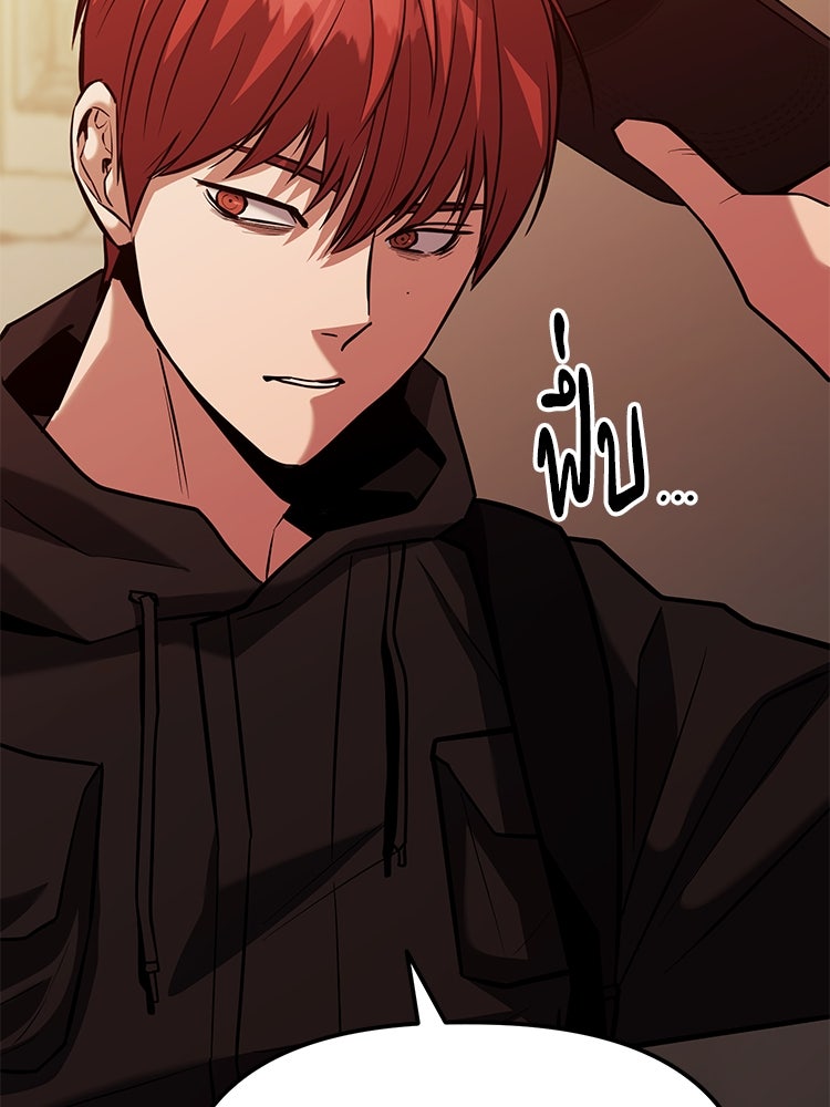 เกมล่าฆาตกร - หน้า 13