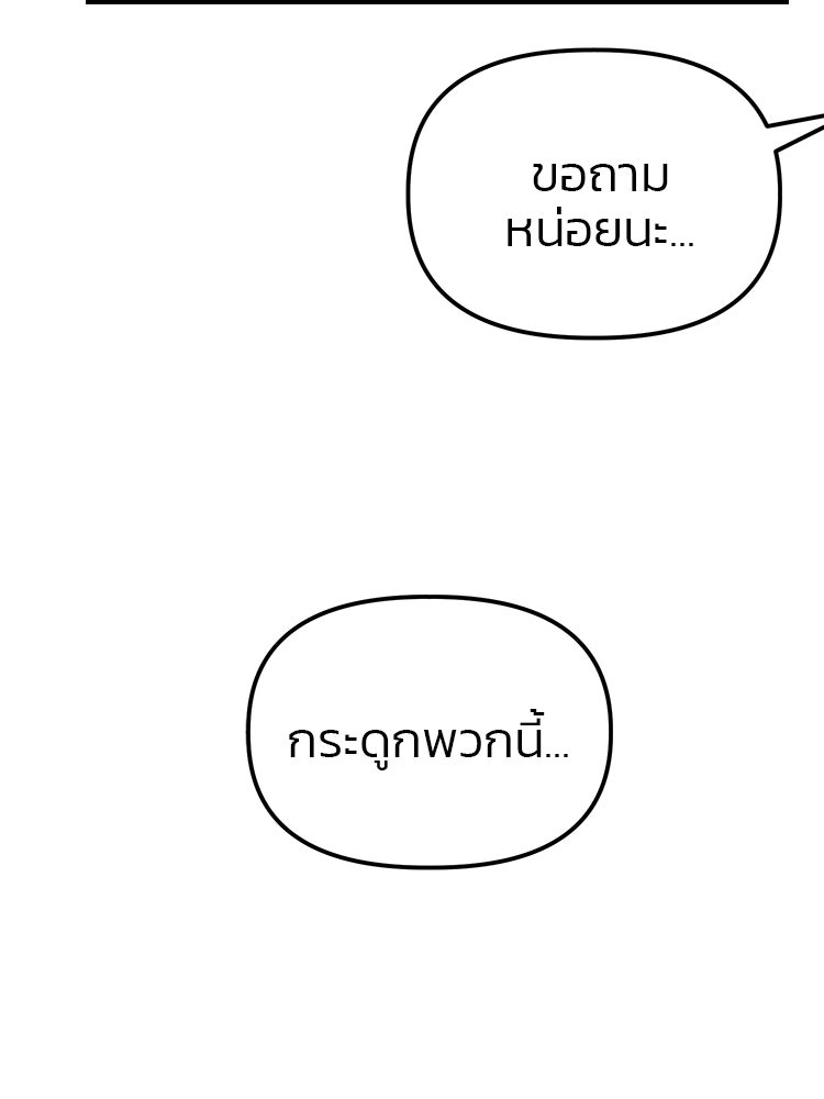 เกมล่าฆาตกร - หน้า 131