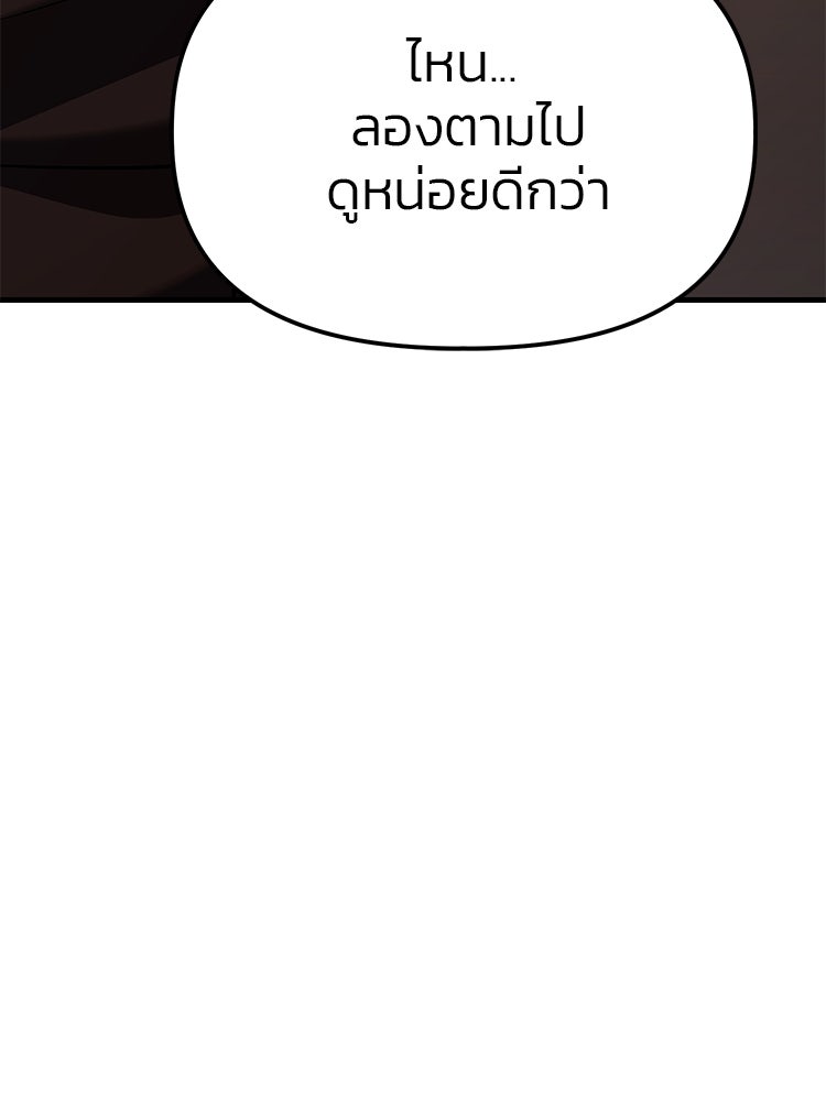 เกมล่าฆาตกร - หน้า 14