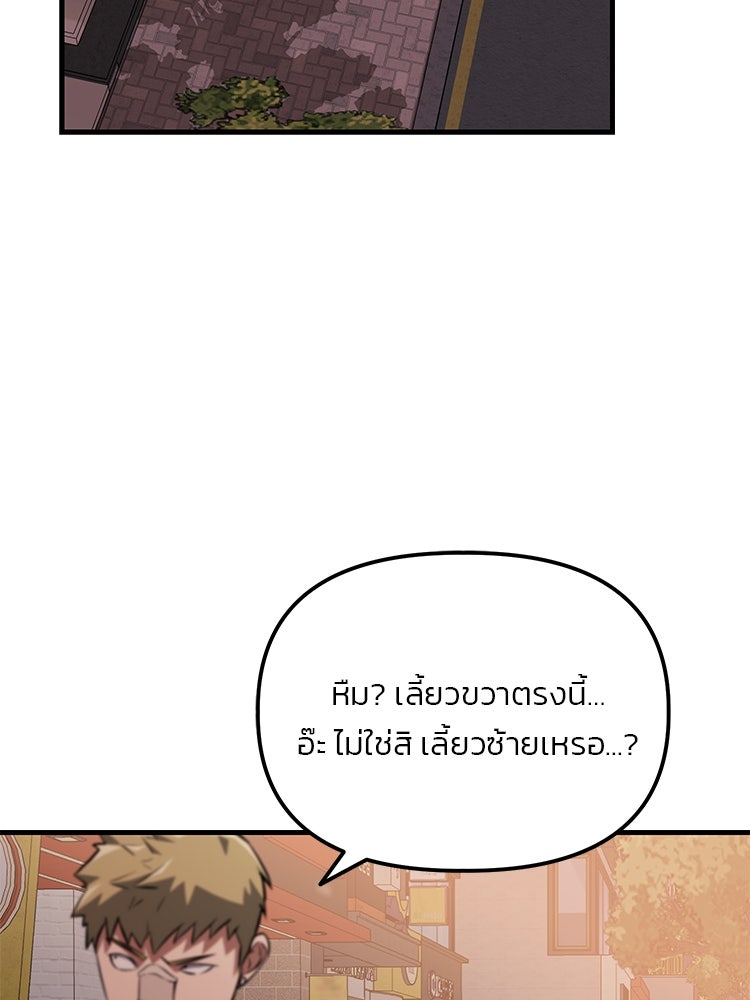 เกมล่าฆาตกร - หน้า 16